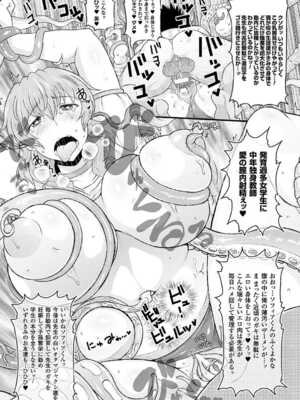 [エレクトさわる] 神曲のグリモワールⅠ~Ⅲ －PANDRA saga 2nd story－ (PANDRA)[中国翻訳][疏碼]_647