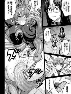 [エレクトさわる] 神曲のグリモワールⅠ~Ⅲ －PANDRA saga 2nd story－ (PANDRA)[中国翻訳][疏碼]_650