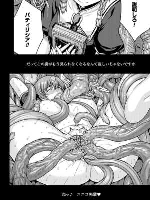 [エレクトさわる] 神曲のグリモワールⅠ~Ⅲ －PANDRA saga 2nd story－ (PANDRA)[中国翻訳][疏碼]_652