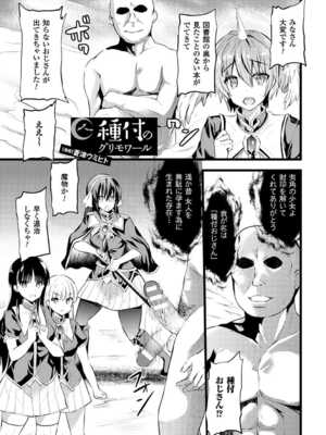 [エレクトさわる] 神曲のグリモワールⅠ~Ⅲ －PANDRA saga 2nd story－ (PANDRA)[中国翻訳][疏碼]_657