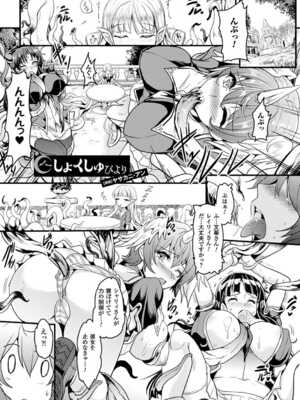 [エレクトさわる] 神曲のグリモワールⅠ~Ⅲ －PANDRA saga 2nd story－ (PANDRA)[中国翻訳][疏碼]_661