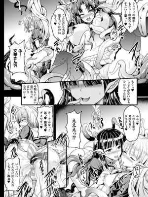 [エレクトさわる] 神曲のグリモワールⅠ~Ⅲ －PANDRA saga 2nd story－ (PANDRA)[中国翻訳][疏碼]_662