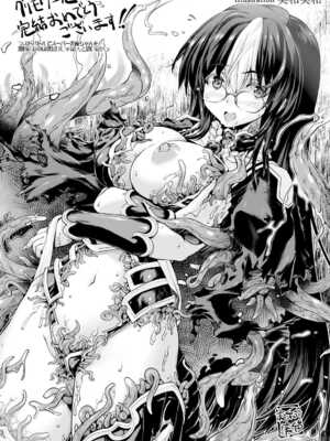 [エレクトさわる] 神曲のグリモワールⅠ~Ⅲ －PANDRA saga 2nd story－ (PANDRA)[中国翻訳][疏碼]_676