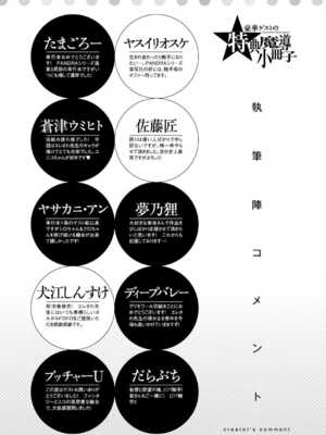 [エレクトさわる] 神曲のグリモワールⅠ~Ⅲ －PANDRA saga 2nd story－ (PANDRA)[中国翻訳][疏碼]_685