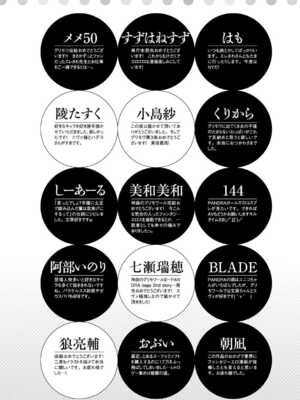 [エレクトさわる] 神曲のグリモワールⅠ~Ⅲ －PANDRA saga 2nd story－ (PANDRA)[中国翻訳][疏碼]_686