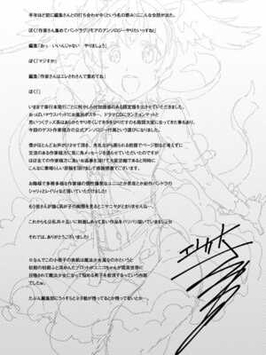 [エレクトさわる] 神曲のグリモワールⅠ~Ⅲ －PANDRA saga 2nd story－ (PANDRA)[中国翻訳][疏碼]_687