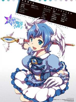 [エレクトさわる] 神曲のグリモワールⅠ~Ⅲ －PANDRA saga 2nd story－ (PANDRA)[中国翻訳][疏碼]_688