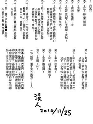 [エレクトさわる] PANDRA~白き欲望 黒の希望~ Ⅰ-Ⅱ (PANDRA)[中国翻訳][疏碼]_004