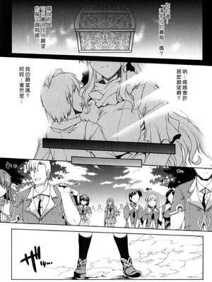 [エレクトさわる] PANDRA~白き欲望 黒の希望~ Ⅰ-Ⅱ (PANDRA)[中国翻訳][疏碼]_006