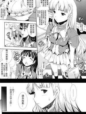 [エレクトさわる] PANDRA~白き欲望 黒の希望~ Ⅰ-Ⅱ (PANDRA)[中国翻訳][疏碼]_008