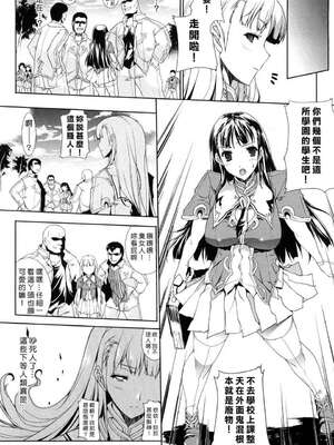 [エレクトさわる] PANDRA~白き欲望 黒の希望~ Ⅰ-Ⅱ (PANDRA)[中国翻訳][疏碼]_009