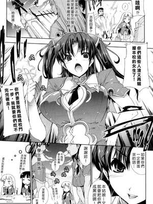 [エレクトさわる] PANDRA~白き欲望 黒の希望~ Ⅰ-Ⅱ (PANDRA)[中国翻訳][疏碼]_010