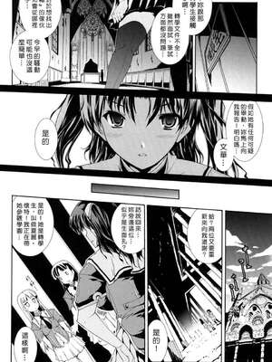 [エレクトさわる] PANDRA~白き欲望 黒の希望~ Ⅰ-Ⅱ (PANDRA)[中国翻訳][疏碼]_011