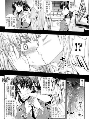 [エレクトさわる] PANDRA~白き欲望 黒の希望~ Ⅰ-Ⅱ (PANDRA)[中国翻訳][疏碼]_013