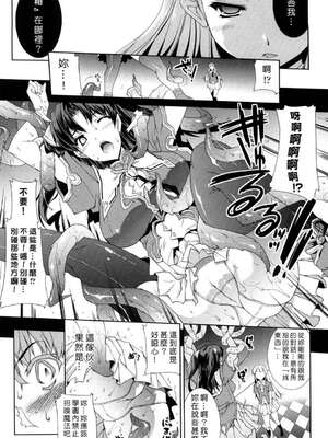 [エレクトさわる] PANDRA~白き欲望 黒の希望~ Ⅰ-Ⅱ (PANDRA)[中国翻訳][疏碼]_014