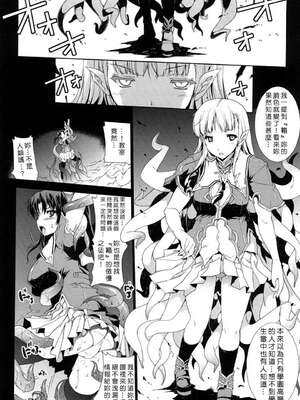 [エレクトさわる] PANDRA~白き欲望 黒の希望~ Ⅰ-Ⅱ (PANDRA)[中国翻訳][疏碼]_015