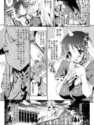 [エレクトさわる] PANDRA~白き欲望 黒の希望~ Ⅰ-Ⅱ (PANDRA)[中国翻訳][疏碼]_032