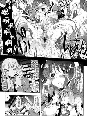 [エレクトさわる] PANDRA~白き欲望 黒の希望~ Ⅰ-Ⅱ (PANDRA)[中国翻訳][疏碼]_036