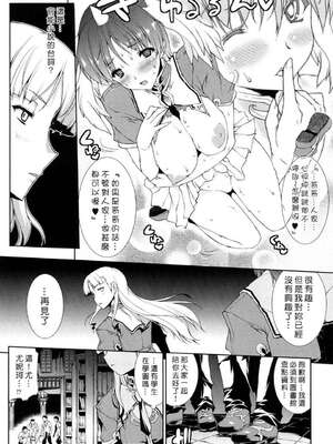 [エレクトさわる] PANDRA~白き欲望 黒の希望~ Ⅰ-Ⅱ (PANDRA)[中国翻訳][疏碼]_037