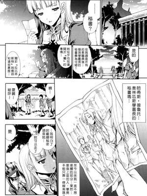 [エレクトさわる] PANDRA~白き欲望 黒の希望~ Ⅰ-Ⅱ (PANDRA)[中国翻訳][疏碼]_051