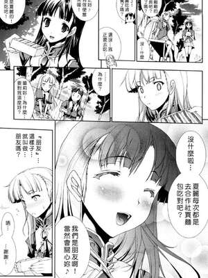 [エレクトさわる] PANDRA~白き欲望 黒の希望~ Ⅰ-Ⅱ (PANDRA)[中国翻訳][疏碼]_052