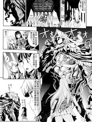 [エレクトさわる] PANDRA~白き欲望 黒の希望~ Ⅰ-Ⅱ (PANDRA)[中国翻訳][疏碼]_055