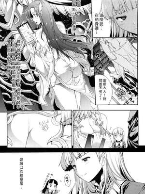 [エレクトさわる] PANDRA~白き欲望 黒の希望~ Ⅰ-Ⅱ (PANDRA)[中国翻訳][疏碼]_056