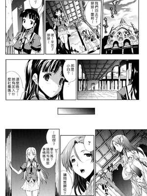 [エレクトさわる] PANDRA~白き欲望 黒の希望~ Ⅰ-Ⅱ (PANDRA)[中国翻訳][疏碼]_057