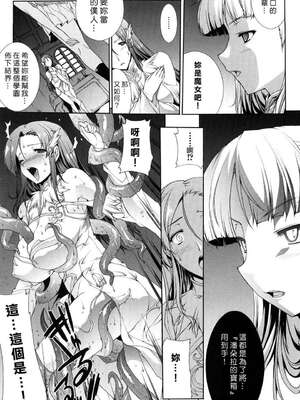 [エレクトさわる] PANDRA~白き欲望 黒の希望~ Ⅰ-Ⅱ (PANDRA)[中国翻訳][疏碼]_058