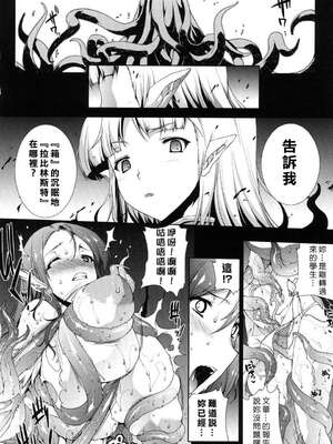 [エレクトさわる] PANDRA~白き欲望 黒の希望~ Ⅰ-Ⅱ (PANDRA)[中国翻訳][疏碼]_059