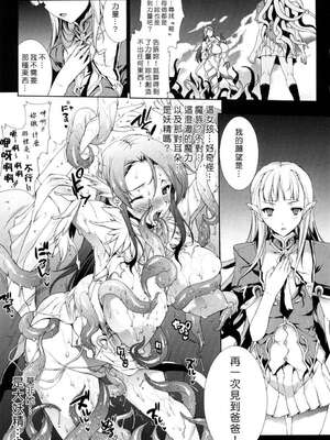 [エレクトさわる] PANDRA~白き欲望 黒の希望~ Ⅰ-Ⅱ (PANDRA)[中国翻訳][疏碼]_060