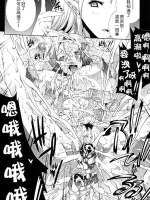 [エレクトさわる] PANDRA~白き欲望 黒の希望~ Ⅰ-Ⅱ (PANDRA)[中国翻訳][疏碼]_073