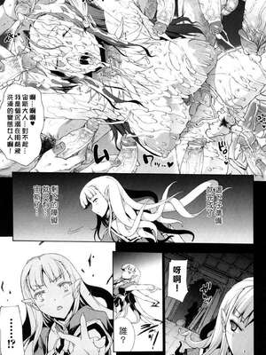 [エレクトさわる] PANDRA~白き欲望 黒の希望~ Ⅰ-Ⅱ (PANDRA)[中国翻訳][疏碼]_074