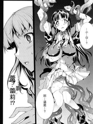 [エレクトさわる] PANDRA~白き欲望 黒の希望~ Ⅰ-Ⅱ (PANDRA)[中国翻訳][疏碼]_075