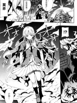 [エレクトさわる] PANDRA~白き欲望 黒の希望~ Ⅰ-Ⅱ (PANDRA)[中国翻訳][疏碼]_076