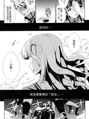 [エレクトさわる] PANDRA~白き欲望 黒の希望~ Ⅰ-Ⅱ (PANDRA)[中国翻訳][疏碼]_078