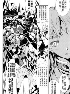 [エレクトさわる] PANDRA~白き欲望 黒の希望~ Ⅰ-Ⅱ (PANDRA)[中国翻訳][疏碼]_079