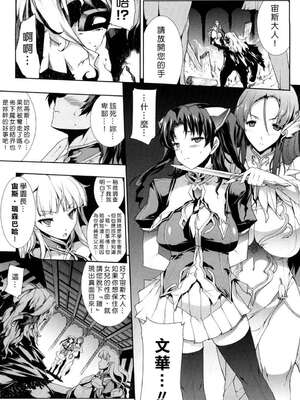 [エレクトさわる] PANDRA~白き欲望 黒の希望~ Ⅰ-Ⅱ (PANDRA)[中国翻訳][疏碼]_084