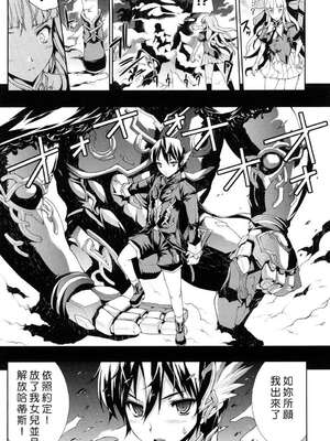 [エレクトさわる] PANDRA~白き欲望 黒の希望~ Ⅰ-Ⅱ (PANDRA)[中国翻訳][疏碼]_085