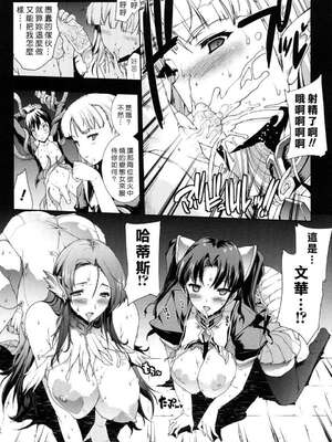 [エレクトさわる] PANDRA~白き欲望 黒の希望~ Ⅰ-Ⅱ (PANDRA)[中国翻訳][疏碼]_089