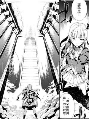 [エレクトさわる] PANDRA~白き欲望 黒の希望~ Ⅰ-Ⅱ (PANDRA)[中国翻訳][疏碼]_101