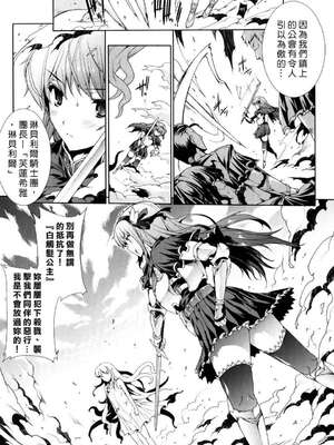 [エレクトさわる] PANDRA~白き欲望 黒の希望~ Ⅰ-Ⅱ (PANDRA)[中国翻訳][疏碼]_104