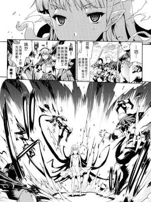 [エレクトさわる] PANDRA~白き欲望 黒の希望~ Ⅰ-Ⅱ (PANDRA)[中国翻訳][疏碼]_105