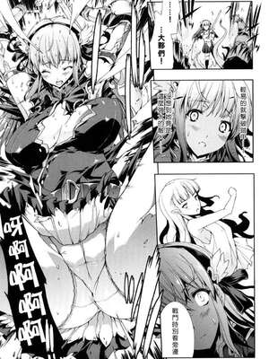 [エレクトさわる] PANDRA~白き欲望 黒の希望~ Ⅰ-Ⅱ (PANDRA)[中国翻訳][疏碼]_106