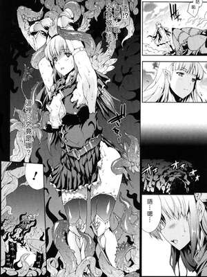 [エレクトさわる] PANDRA~白き欲望 黒の希望~ Ⅰ-Ⅱ (PANDRA)[中国翻訳][疏碼]_107