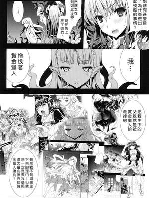 [エレクトさわる] PANDRA~白き欲望 黒の希望~ Ⅰ-Ⅱ (PANDRA)[中国翻訳][疏碼]_109