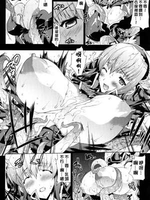 [エレクトさわる] PANDRA~白き欲望 黒の希望~ Ⅰ-Ⅱ (PANDRA)[中国翻訳][疏碼]_111