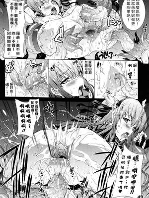 [エレクトさわる] PANDRA~白き欲望 黒の希望~ Ⅰ-Ⅱ (PANDRA)[中国翻訳][疏碼]_117