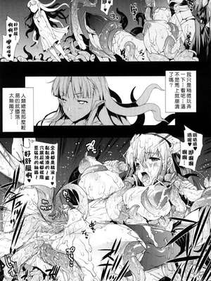 [エレクトさわる] PANDRA~白き欲望 黒の希望~ Ⅰ-Ⅱ (PANDRA)[中国翻訳][疏碼]_120