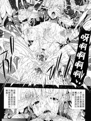 [エレクトさわる] PANDRA~白き欲望 黒の希望~ Ⅰ-Ⅱ (PANDRA)[中国翻訳][疏碼]_123